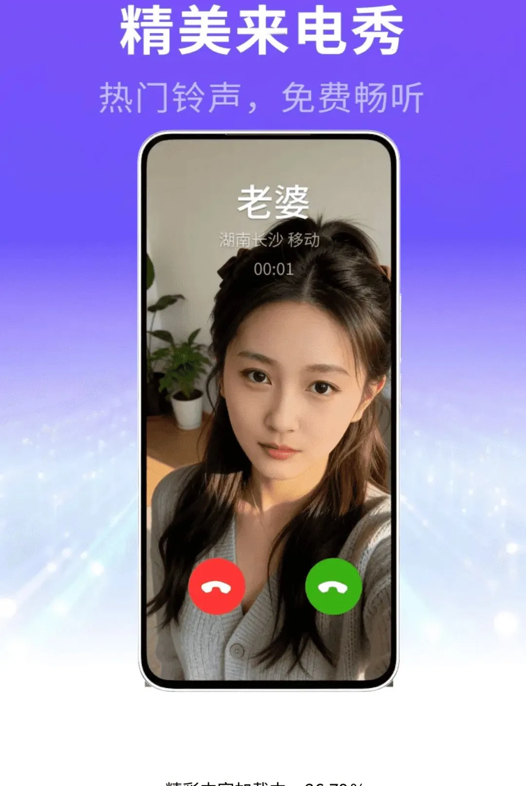 ��������㾫ѡ����(��������app)v1.0.01.00 �ٷ������ͼ