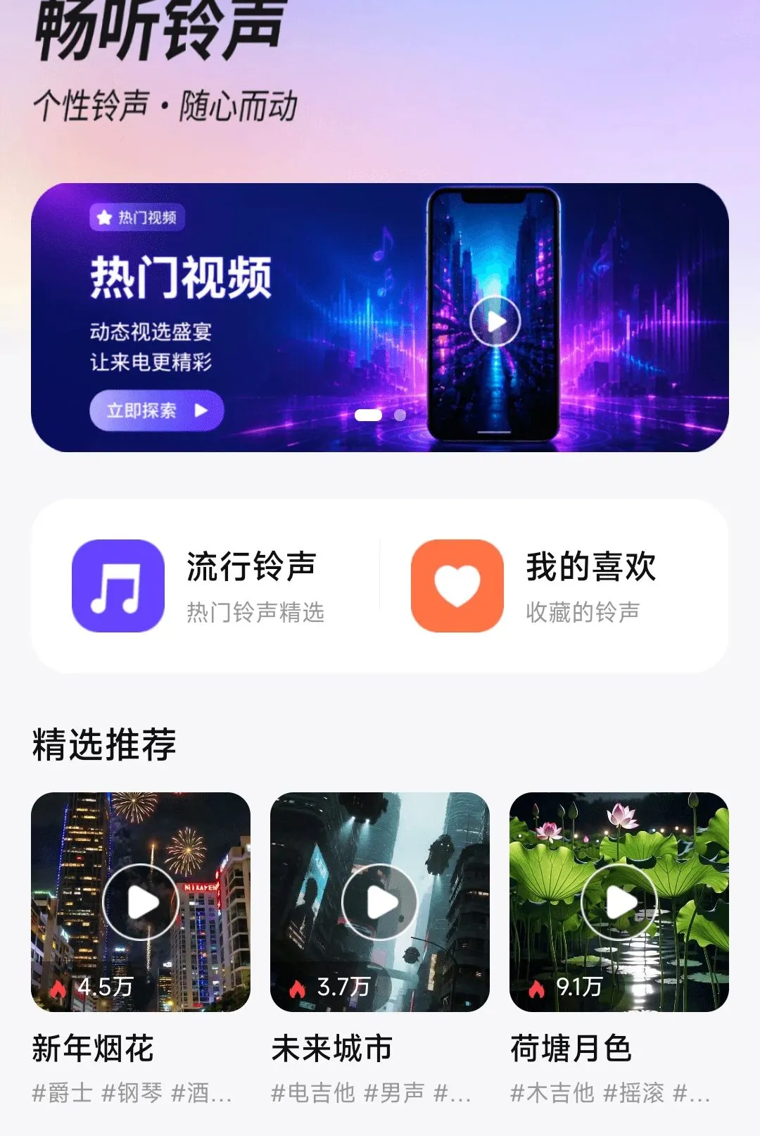 ��������㾫ѡ����(��������app)v1.0.01.00 �ٷ������ͼ