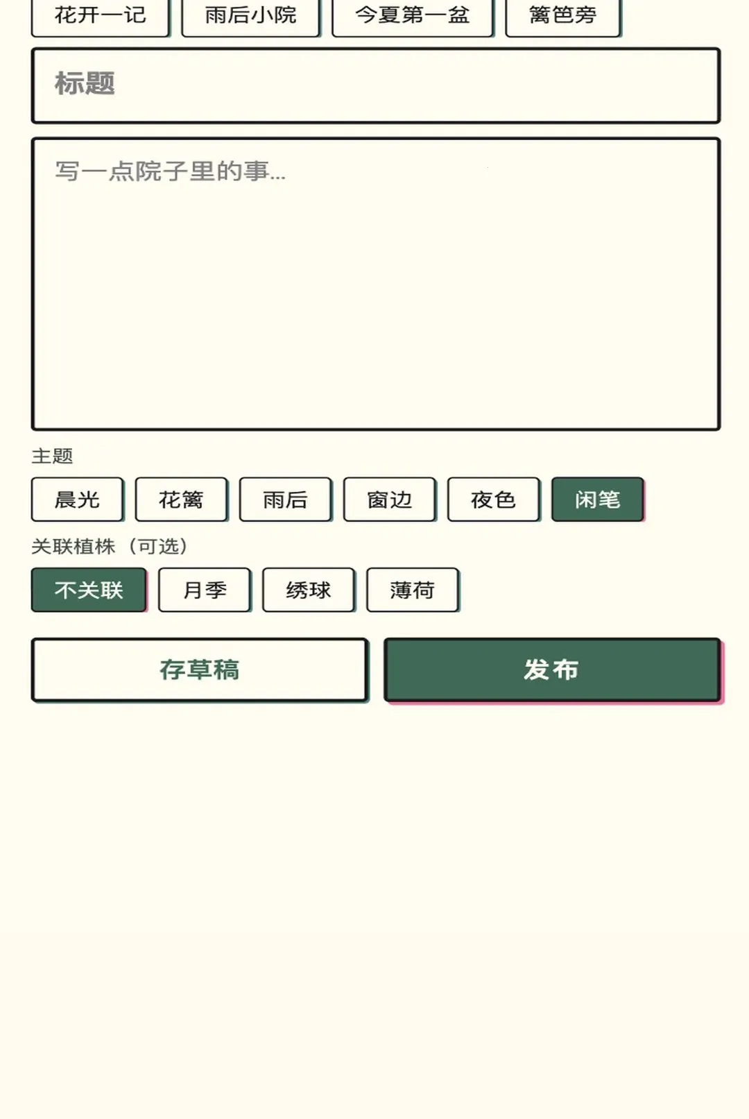 ��԰СԺ(������¼Ӧ��)v1.0.1 ��Ѱ��ͼ