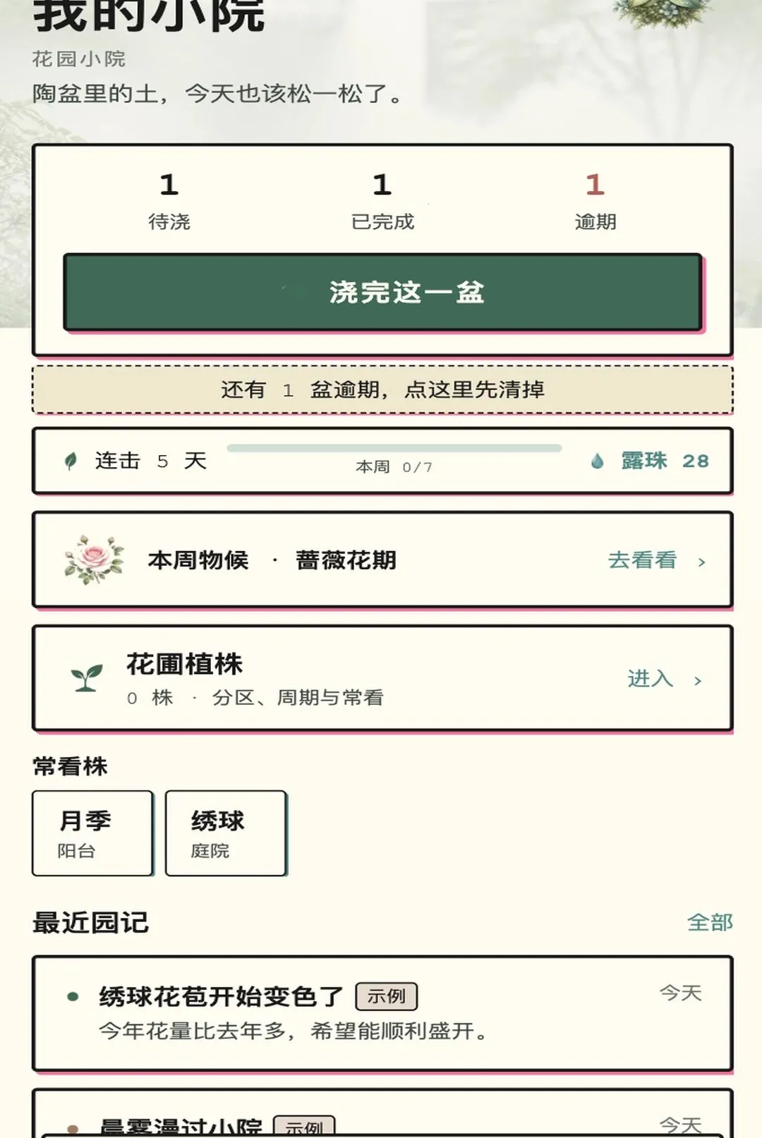 ��԰СԺ(������¼Ӧ��)v1.0.1 ��Ѱ��ͼ