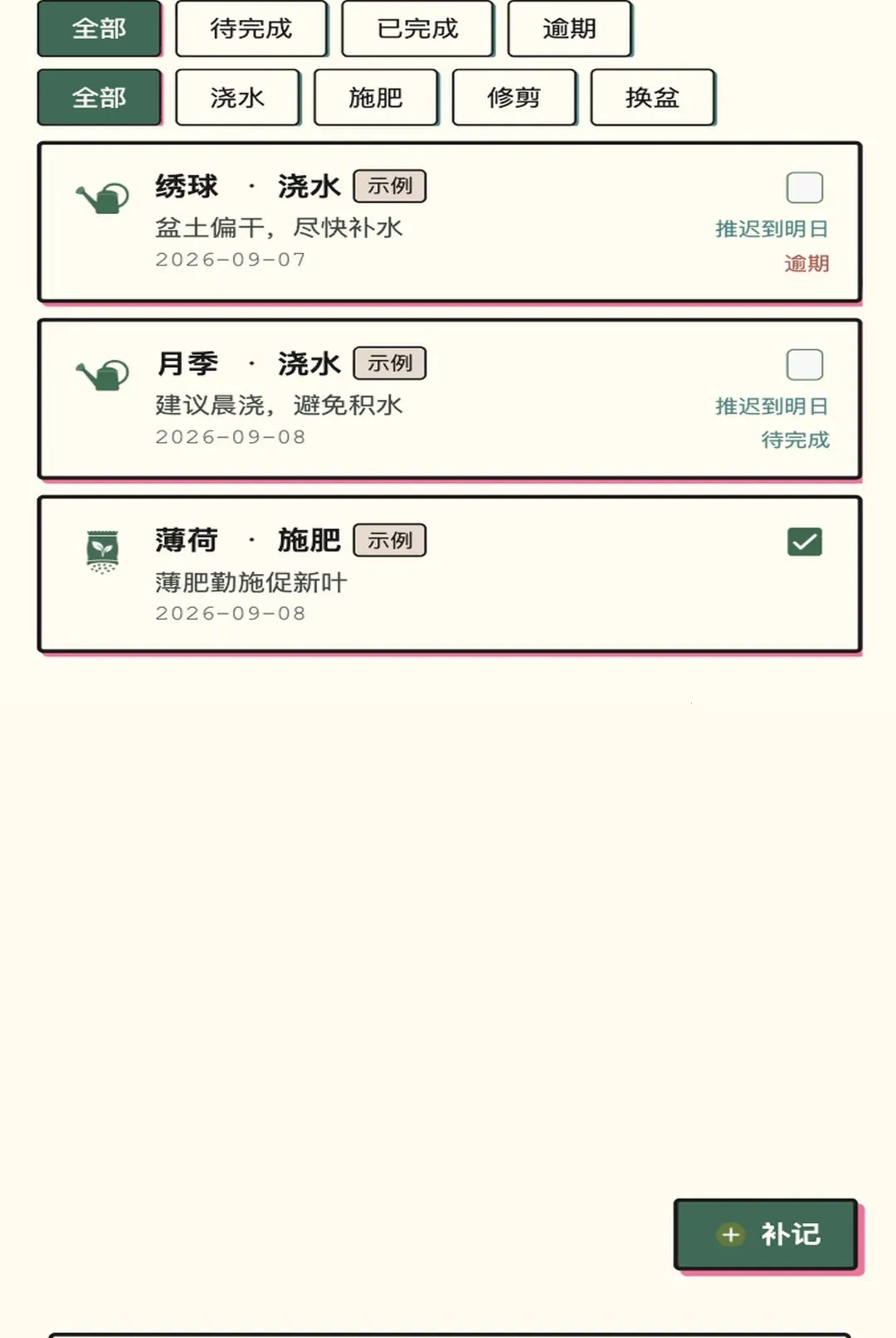 ��԰СԺ(������¼Ӧ��)v1.0.1 ��Ѱ��ͼ