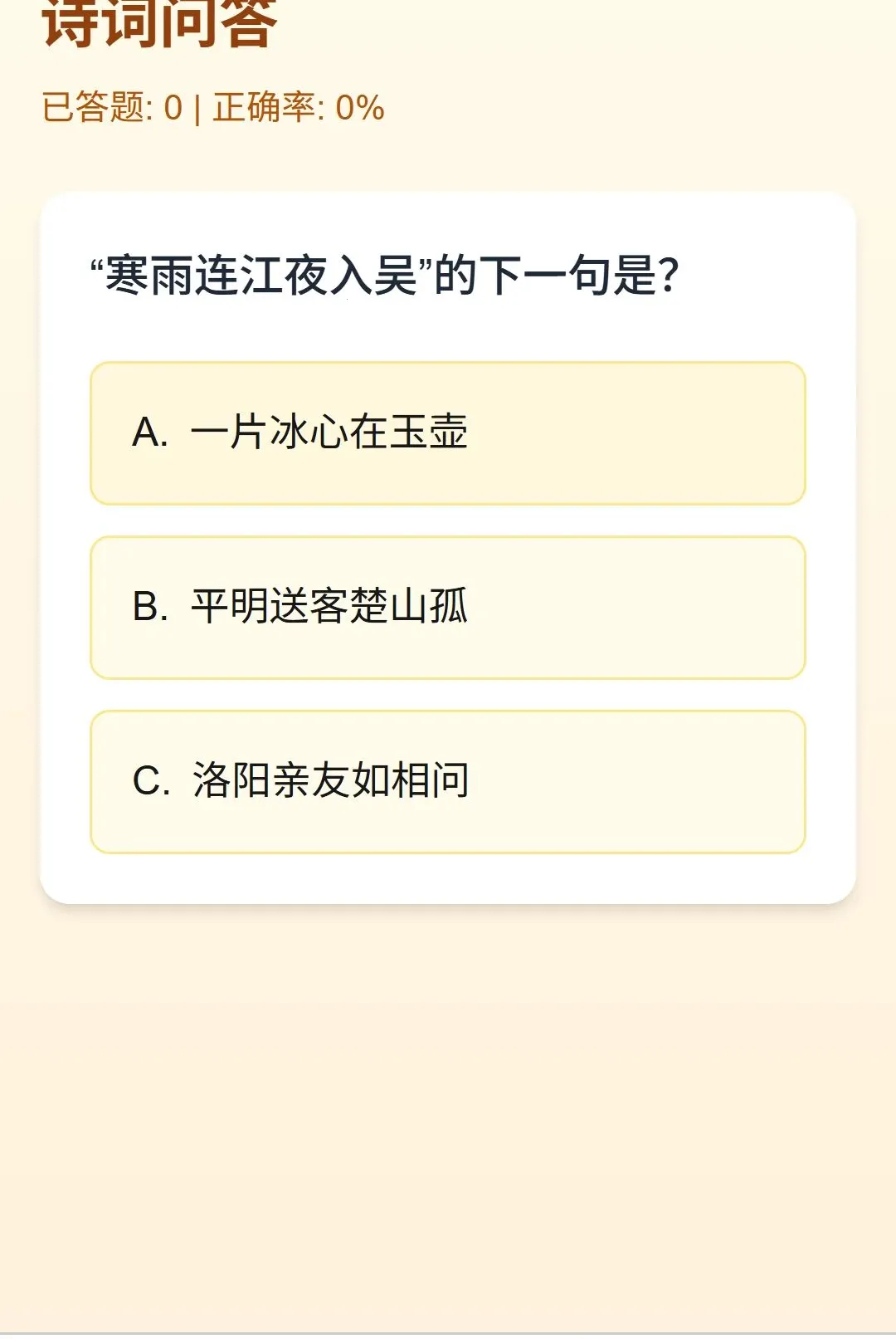 �����ɴ�(֪ʶ��������)v1.0.0 ��׿���ͼ