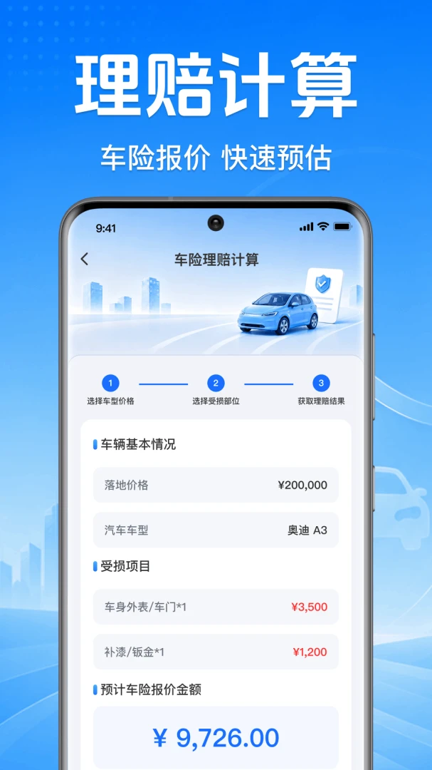 车主顺风车服务软件(车主一站式服务) 车主顺风车服务软件(车主一站式服务)