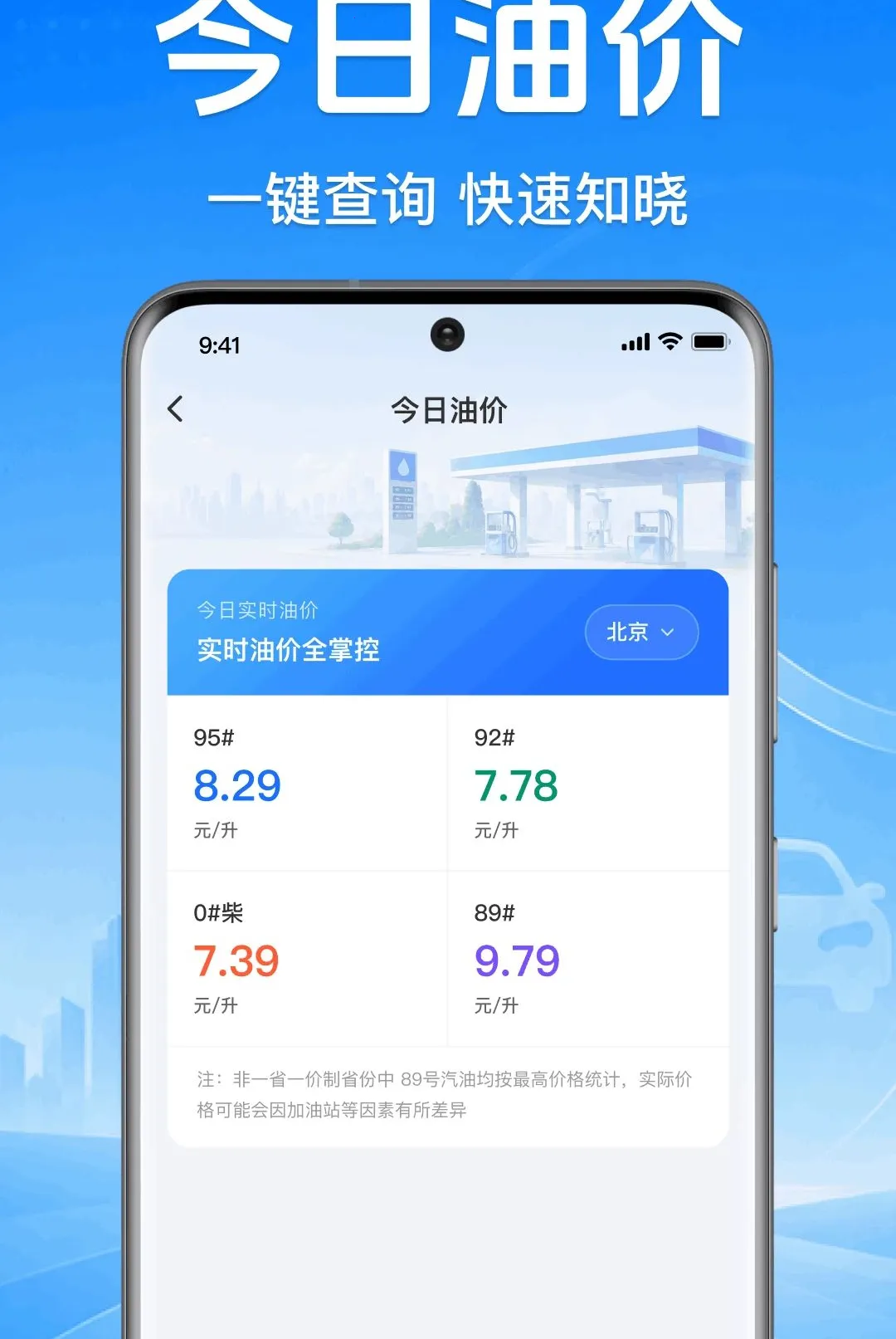 ����˳�糵��������(����һվʽ����)v1.0.1.1001 �ֻ����ͼ