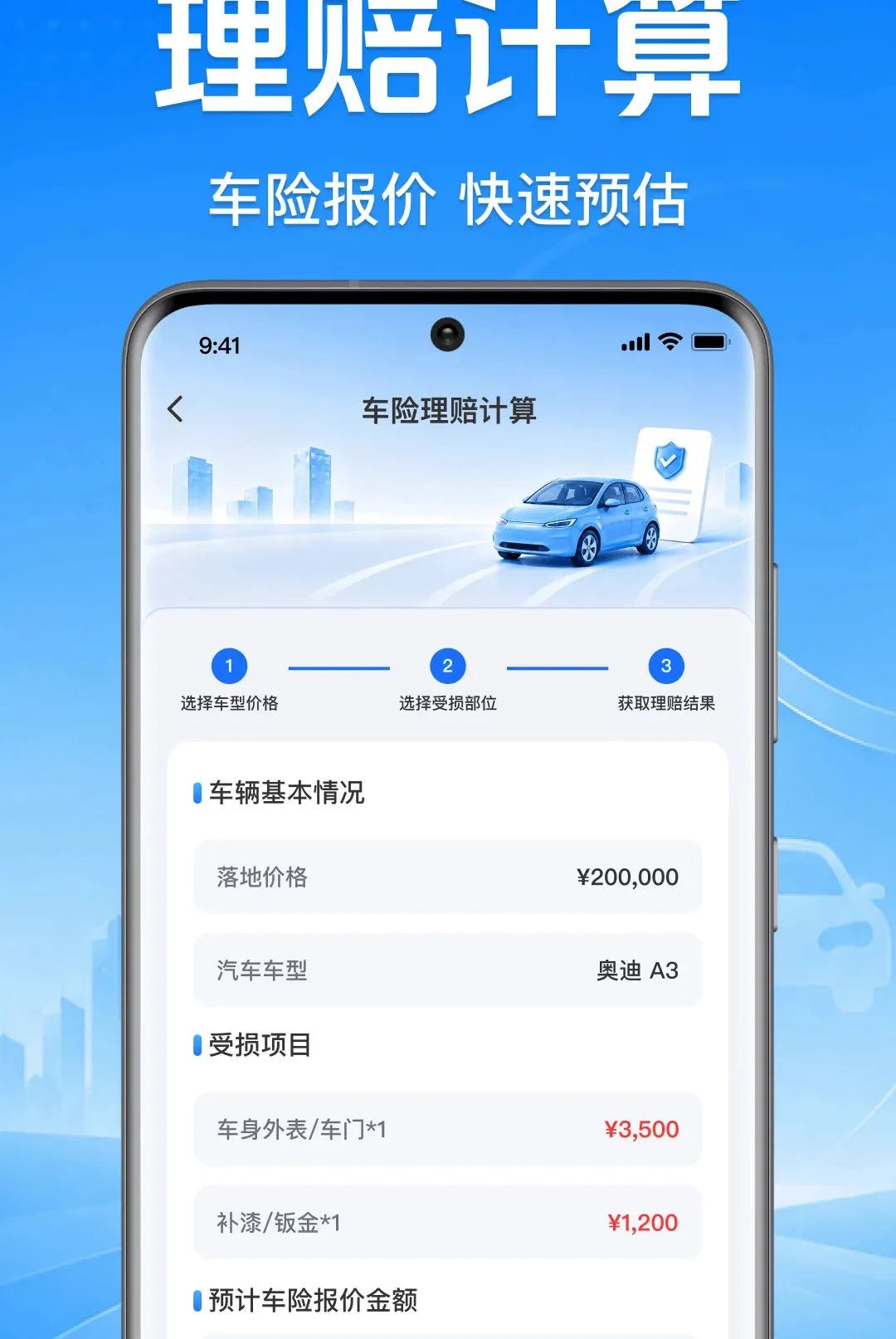����˳�糵��������(����һվʽ����)v1.0.1.1001 �ֻ����ͼ