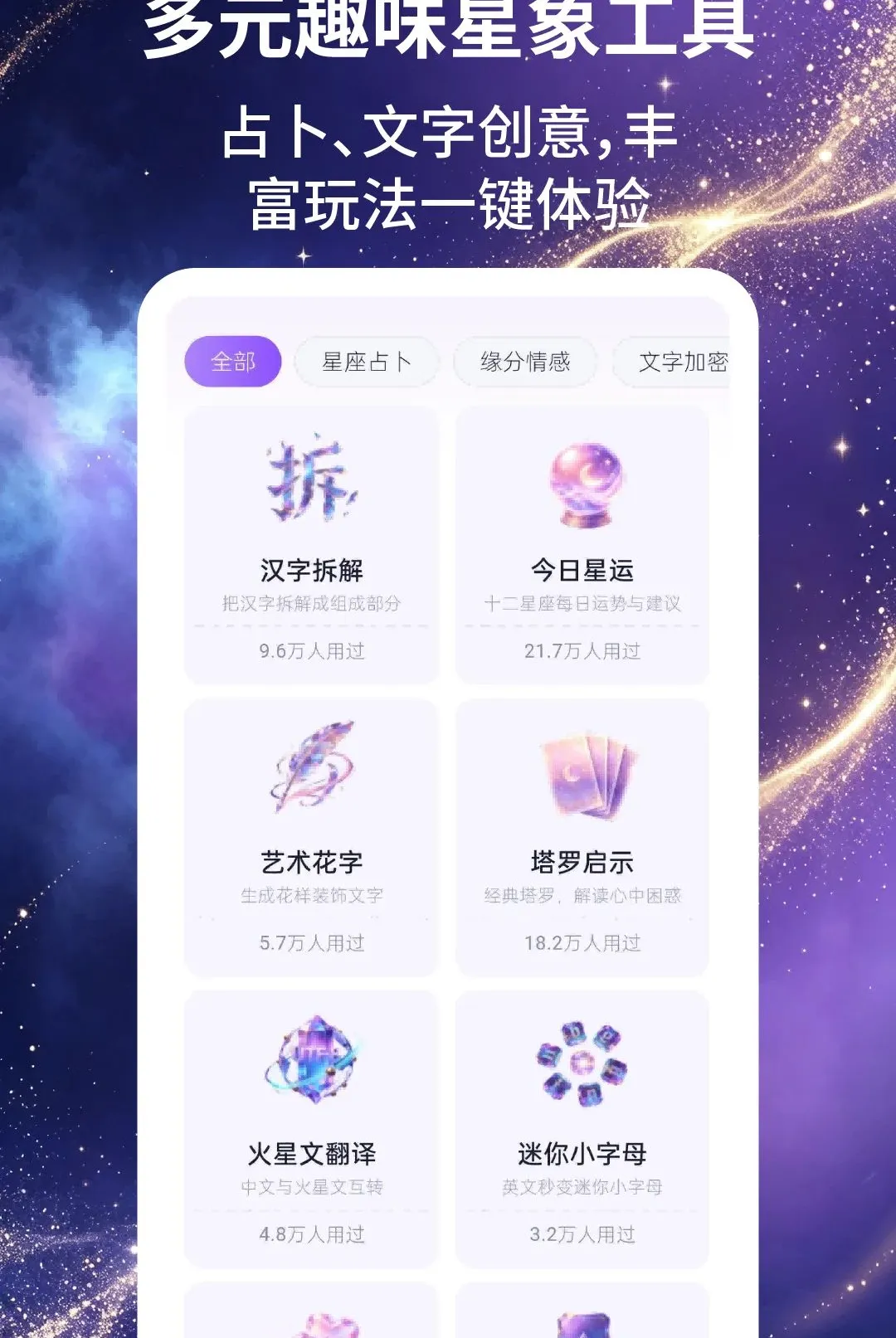 �����ռ�(������ȤӦ��)v2.1.5 �ٷ������ͼ