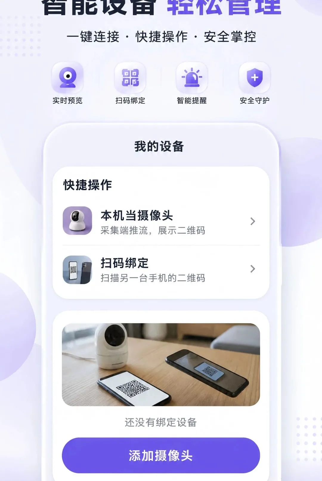 �����Ƽ���ֻ�Զ������2026�ٷ����°汾v1.0.0 �ٷ������ͼ