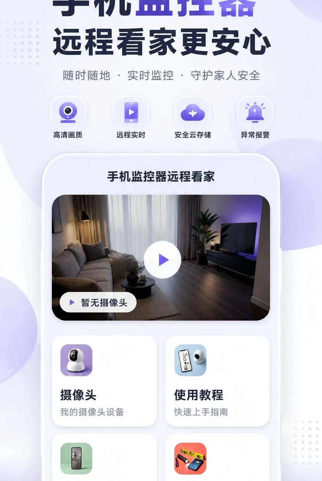 �����Ƽ���ֻ�Զ������2026�ٷ����°汾v1.0.0 �ٷ������ͼ