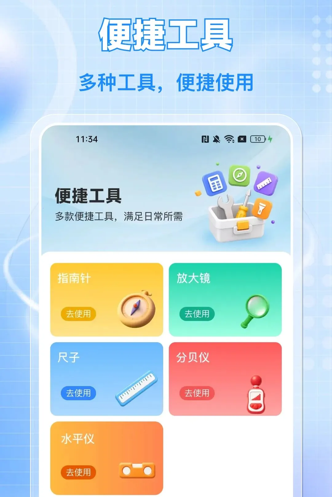 ���ӷ�Ʊ���ͨAPP��׿���ֻ���v1.0.0 �ֻ����ͼ