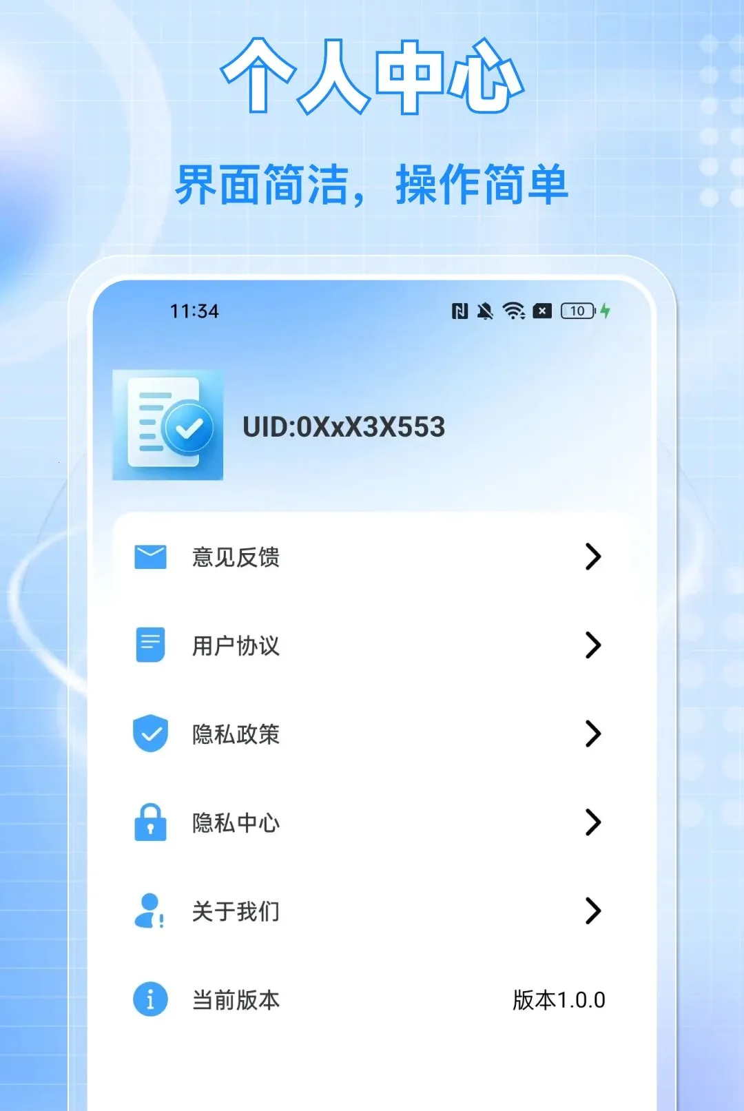 ���ӷ�Ʊ���ͨAPP��׿���ֻ���v1.0.0 �ֻ����ͼ