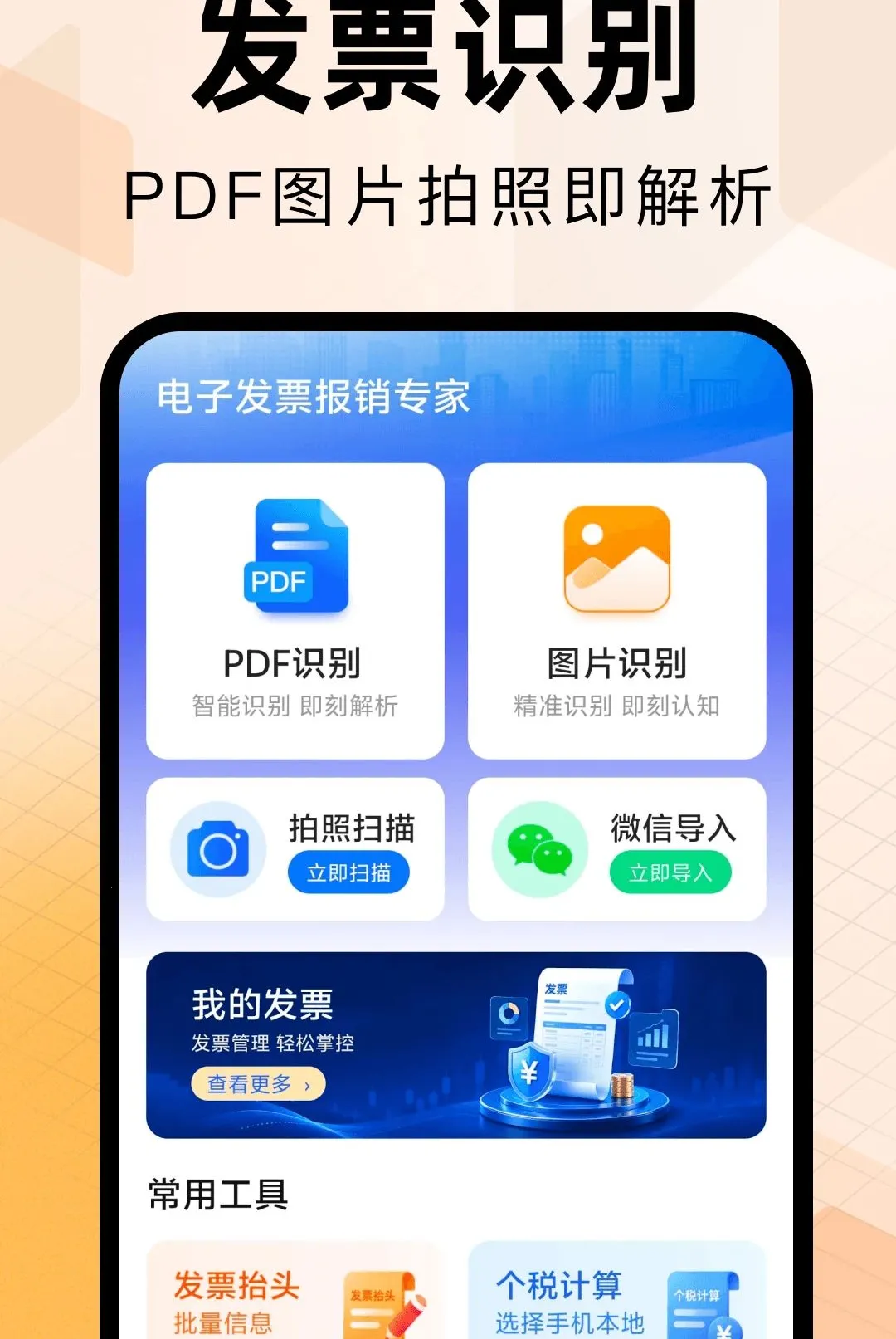 ���ӷ�Ʊ����ר��(��Ʊ��������)v1.0.0 ��׿���ͼ