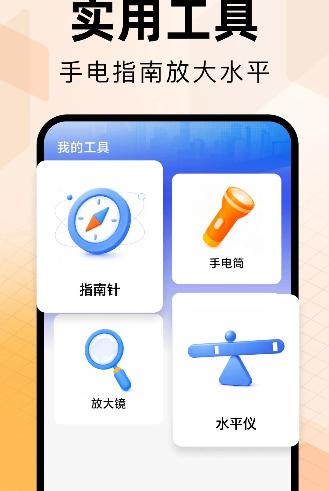 电子发票报销专家(发票管理工具) 电子发票报销专家(发票管理工具)