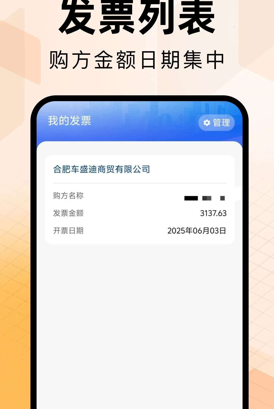 ���ӷ�Ʊ����ר��(��Ʊ��������)v1.0.0 ��׿���ͼ