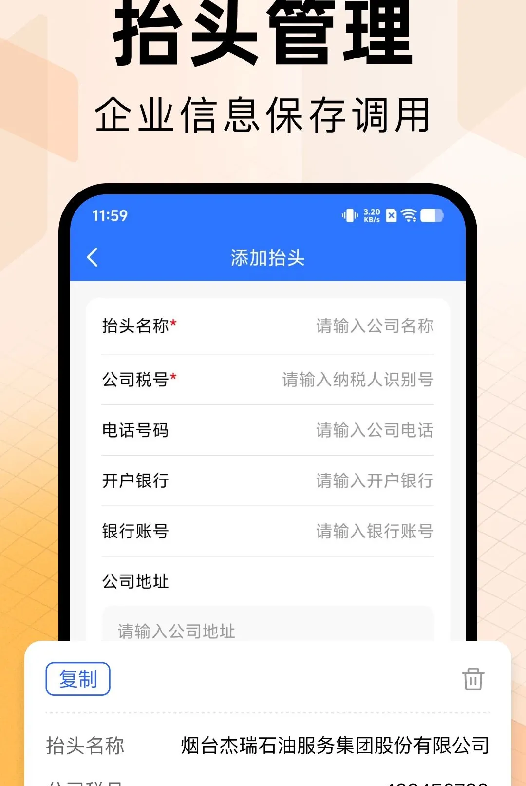 ���ӷ�Ʊ����ר��(��Ʊ��������)v1.0.0 ��׿���ͼ