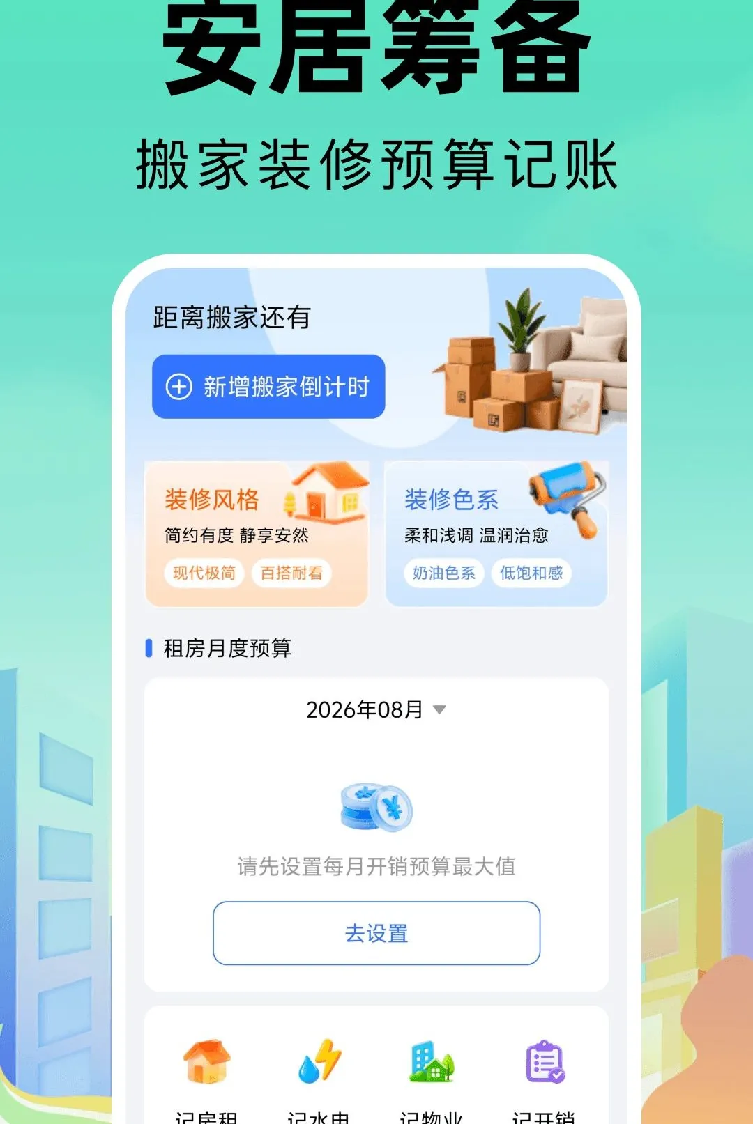 ͬ���ҷ�ֱ�ⷿ������׿���ֻ���v1.0.0 ��׿���ͼ