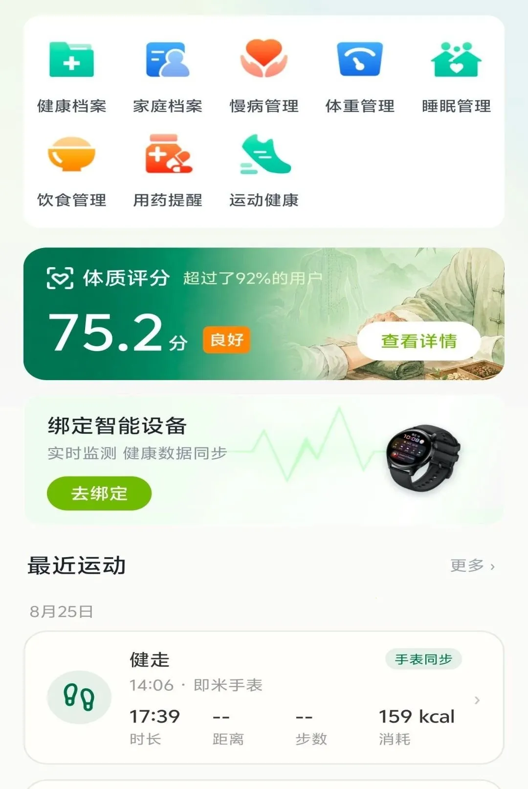 ���Ӳ���2026�ٷ����°汾v1.1.8 ��Ѱ��ͼ