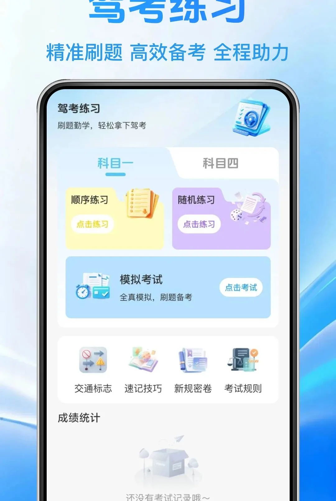 ����һ��ѧ��ͨ����2026���°汾v1.0.0 �ֻ����ͼ