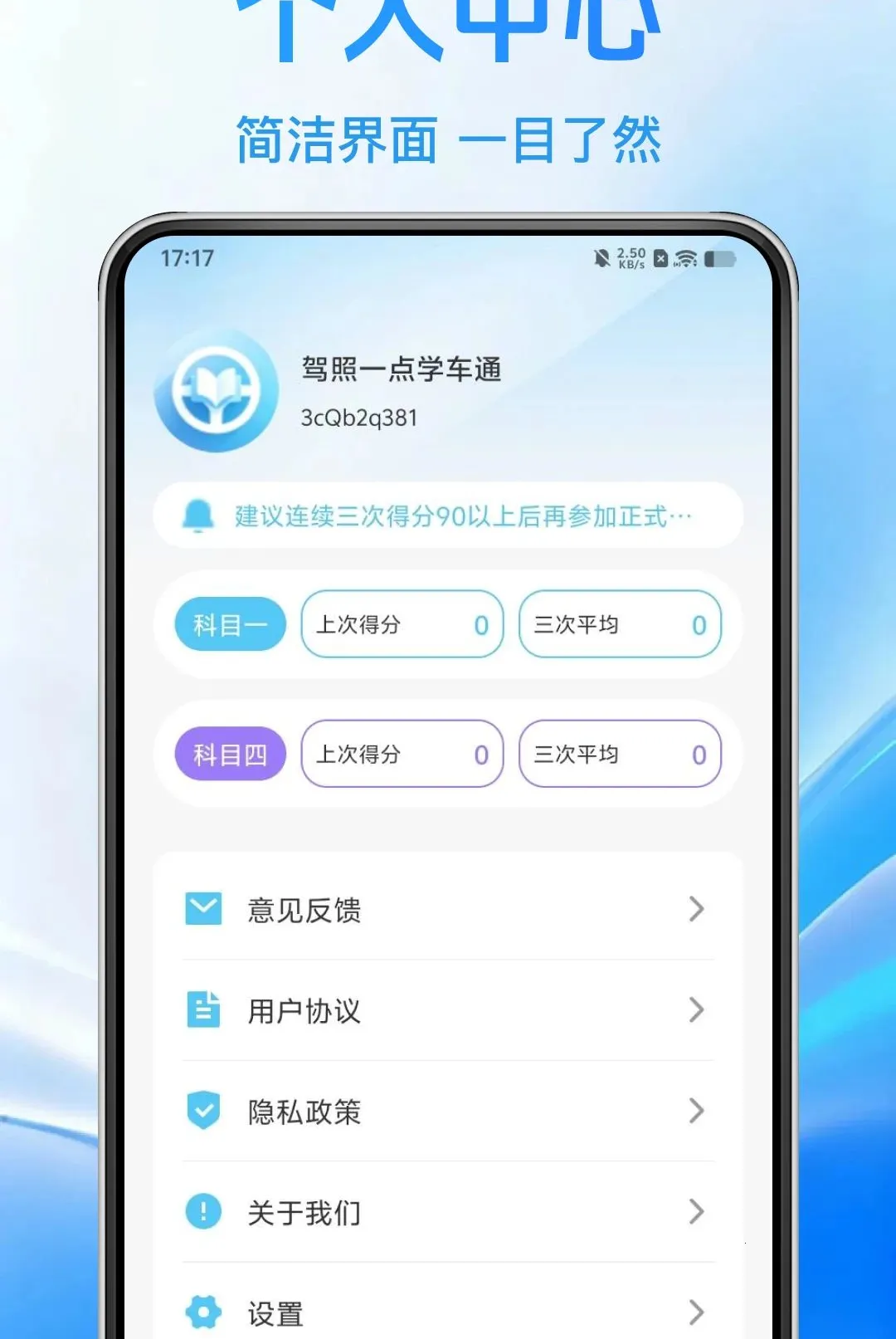����һ��ѧ��ͨ����2026���°汾v1.0.0 �ֻ����ͼ