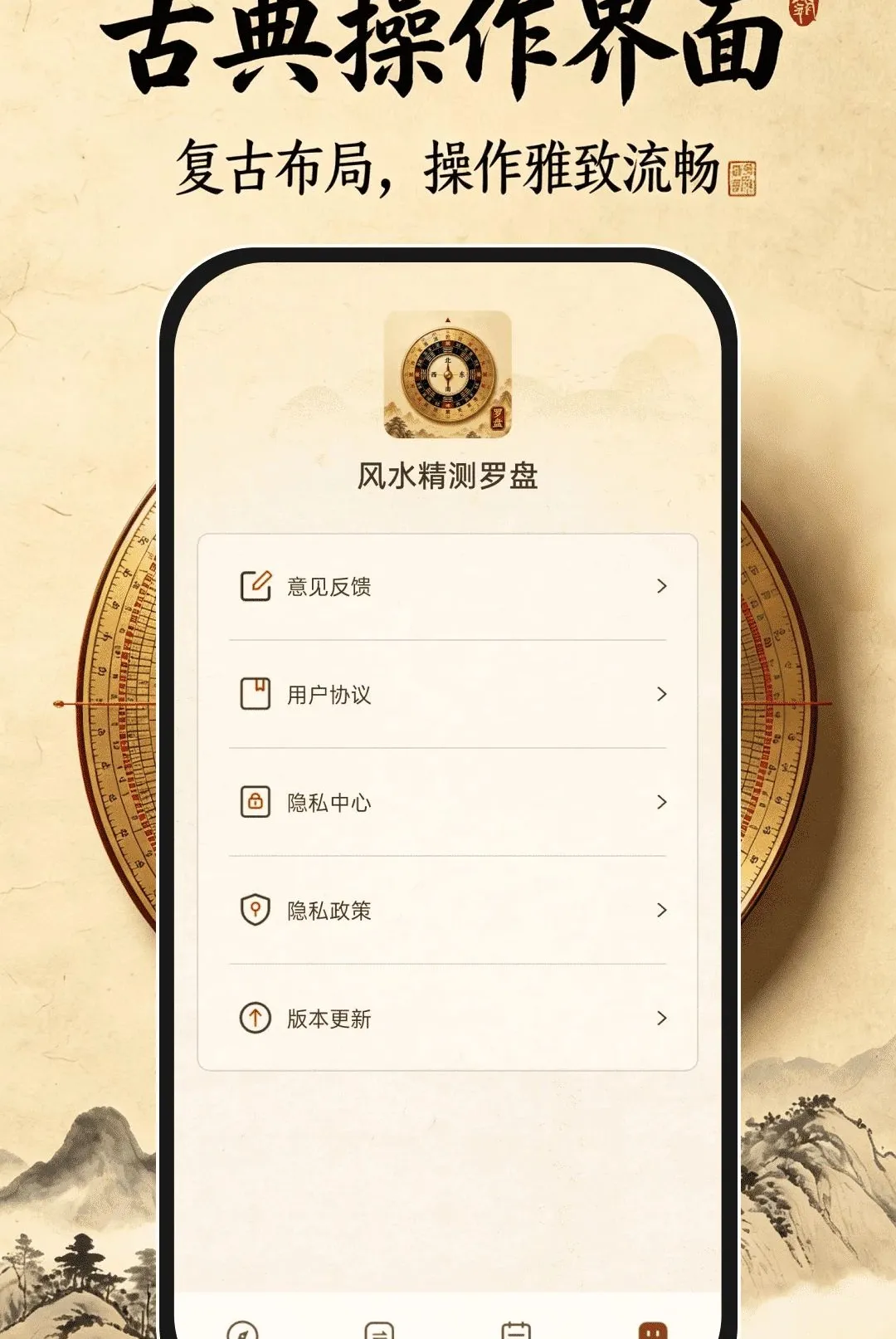 风水精测罗盘安卓版手机版 风水精测罗盘安卓版手机版