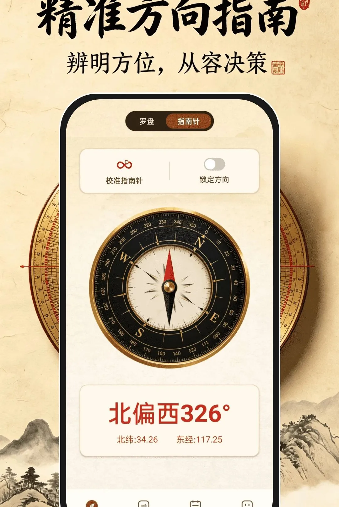 ��ˮ�������̰�׿���ֻ���v1.0.0 �ٷ������ͼ