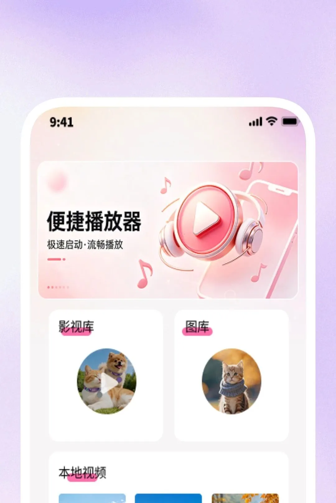 Ӱ�����岥����(��Ƶ���Ź���)v1.0.1 ��׿���ͼ