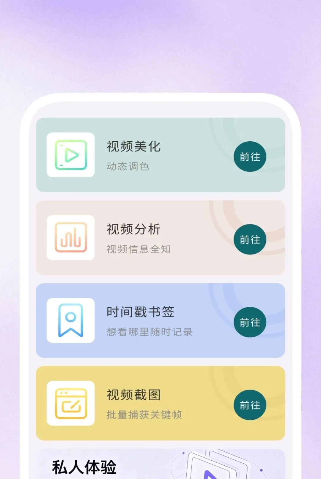 Ӱ�����岥����(��Ƶ���Ź���)v1.0.1 ��׿���ͼ