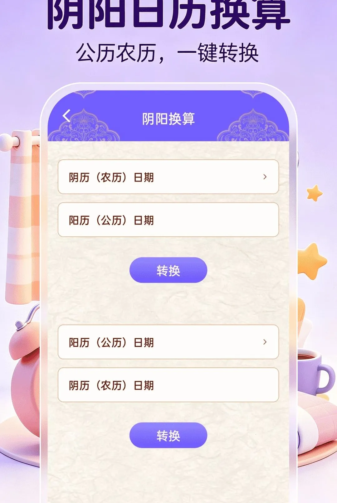 ����ʱ��ʱ��2026���°汾v1.0.1 �ֻ����ͼ