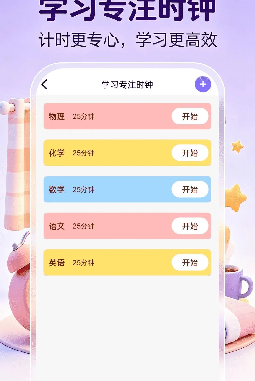 桌面时钟时间2026最新版本 桌面时钟时间2026最新版本