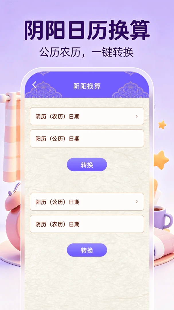 桌面时钟时间2026最新版本 桌面时钟时间2026最新版本