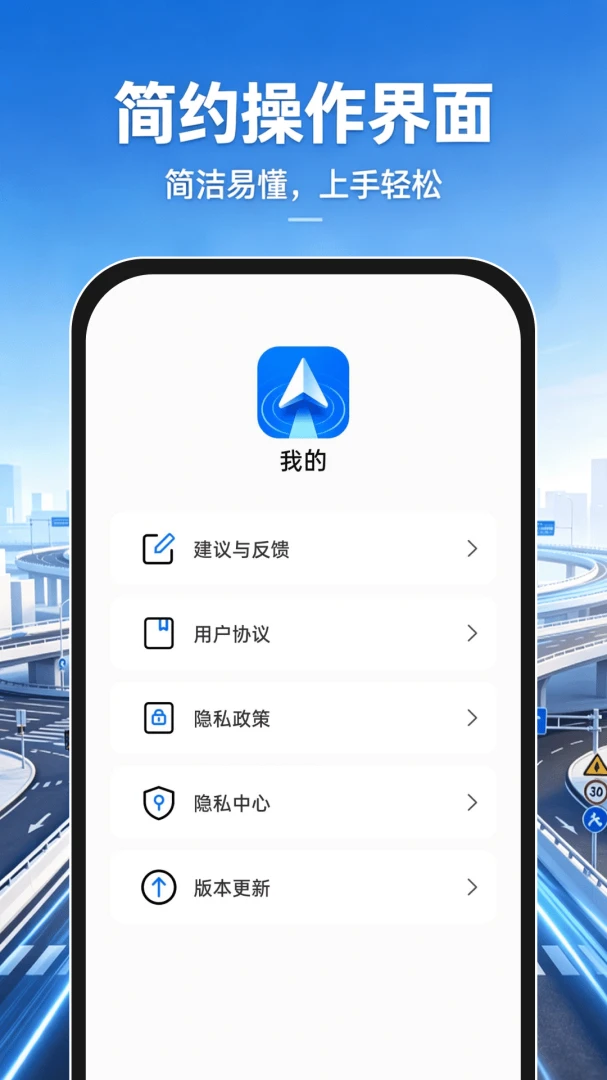 手机语音导航地图APP(车主出行工具) 手机语音导航地图APP(车主出行工具)