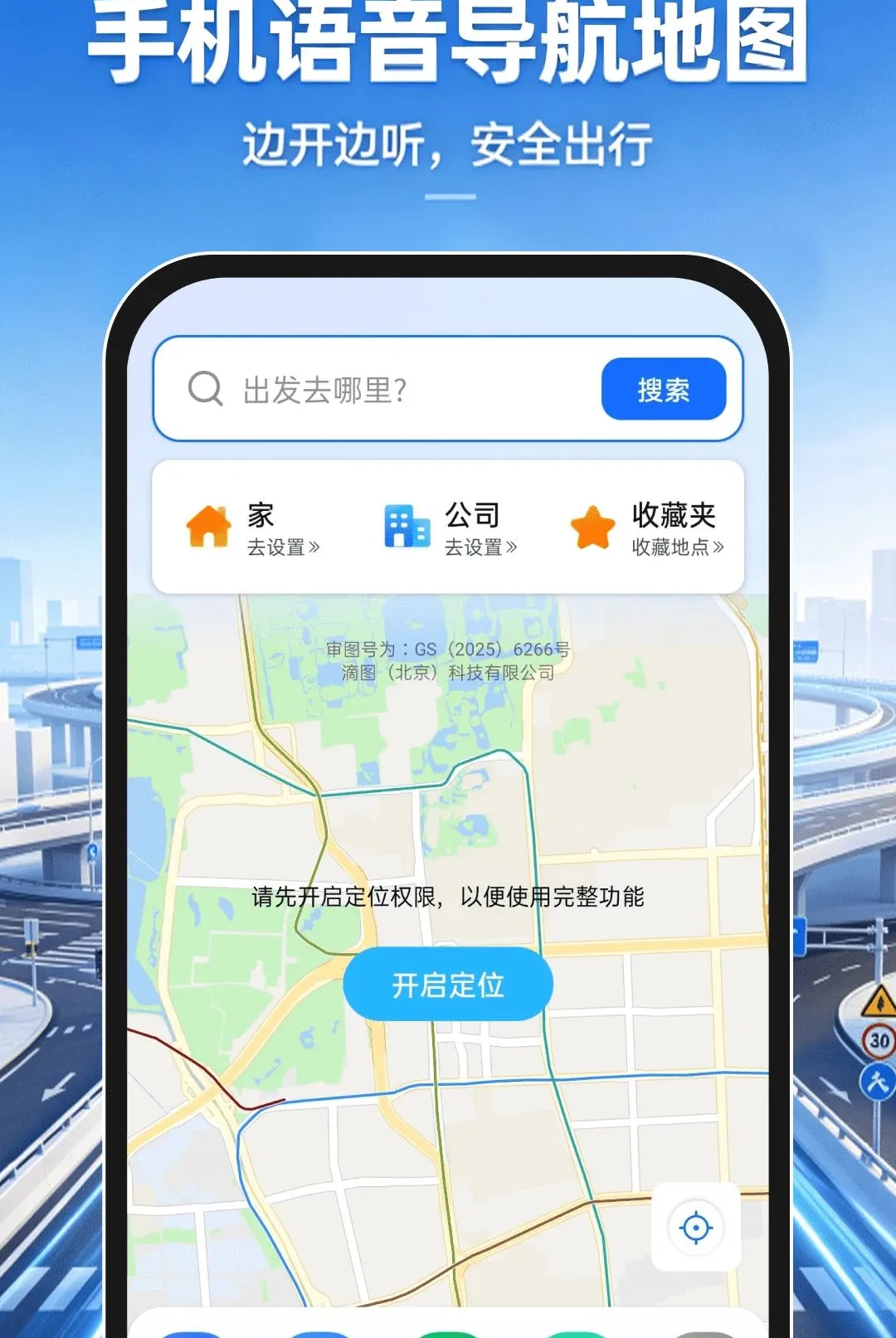 �ֻ�����������ͼAPP(�������й���)v1.0.0 �ٷ������ͼ