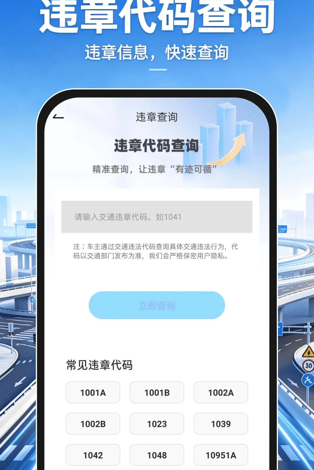 �ֻ�����������ͼAPP(�������й���)v1.0.0 �ٷ������ͼ