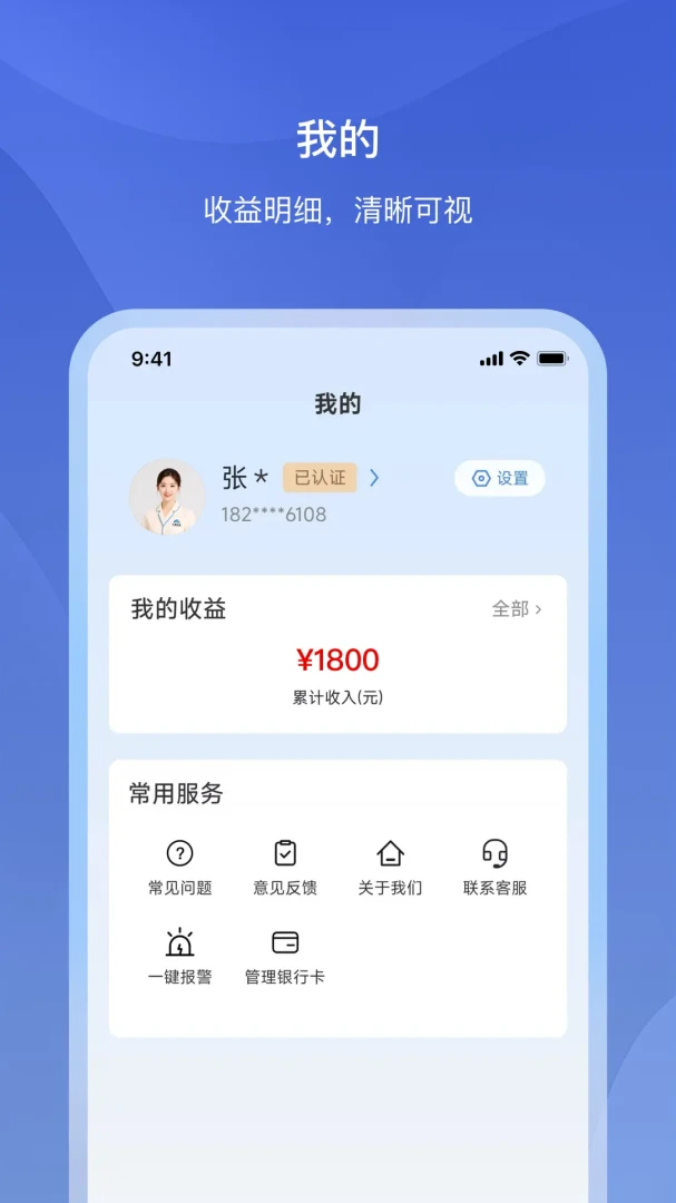�Ÿ�����APP(���ϴ�ҵ��ƽ̨)v1.2.2 �ֻ����ͼ