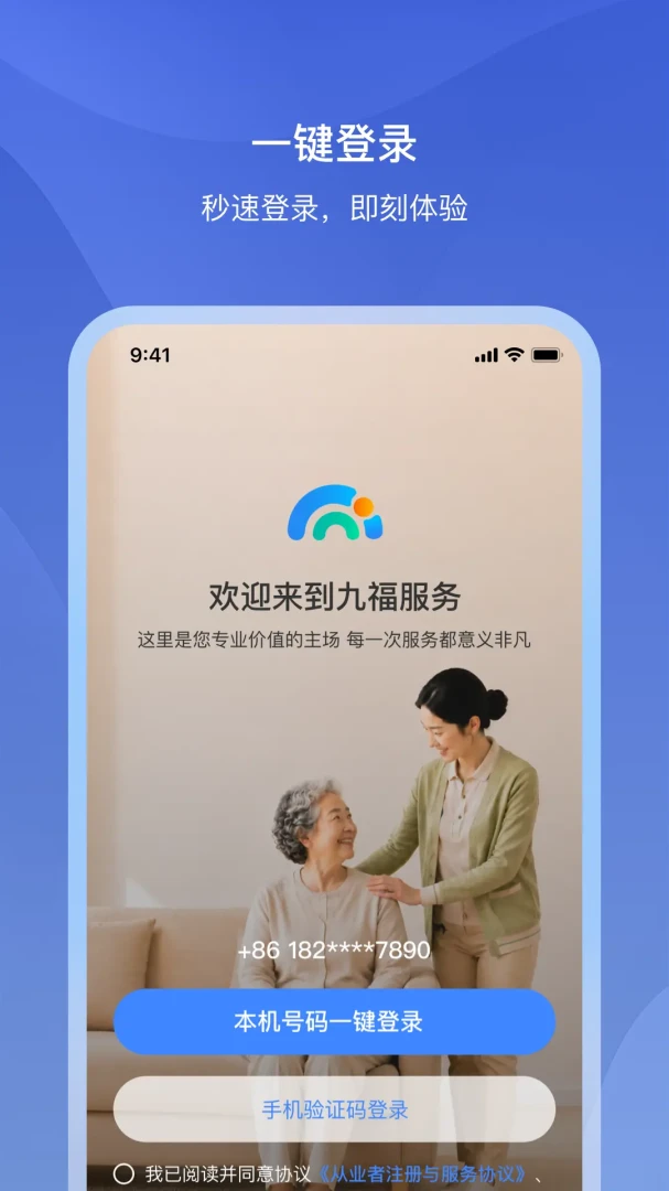 �Ÿ�����APP(���ϴ�ҵ��ƽ̨)v1.2.2 �ֻ����ͼ