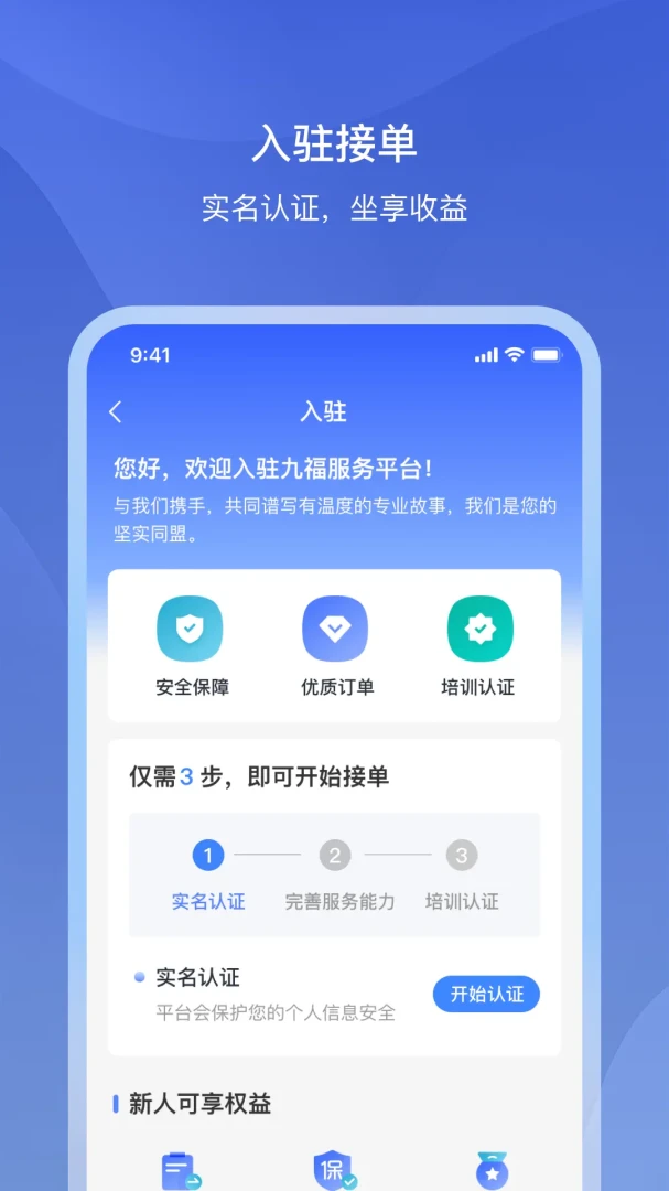 �Ÿ�����APP(���ϴ�ҵ��ƽ̨)v1.2.2 �ֻ����ͼ