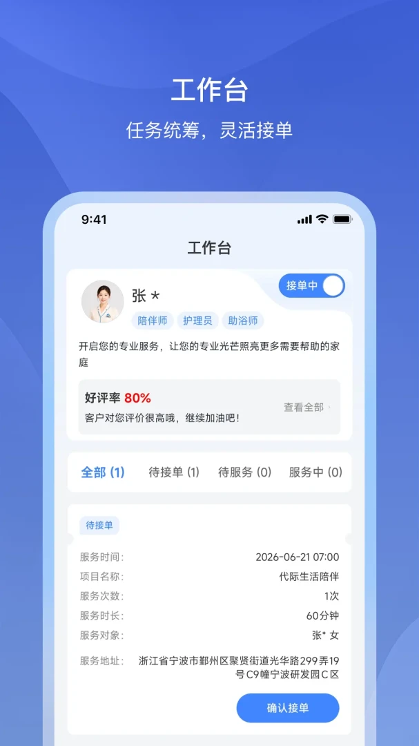 �Ÿ�����APP(���ϴ�ҵ��ƽ̨)v1.2.2 �ֻ����ͼ