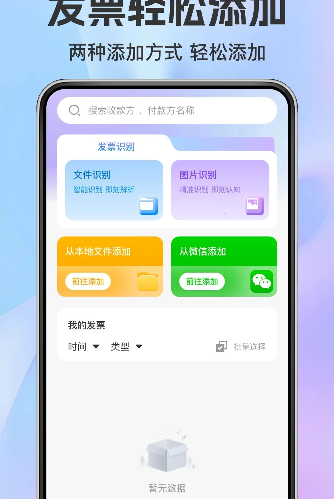 ���ӷ�Ʊ�������������ֻ���v1.0.0 �ٷ������ͼ