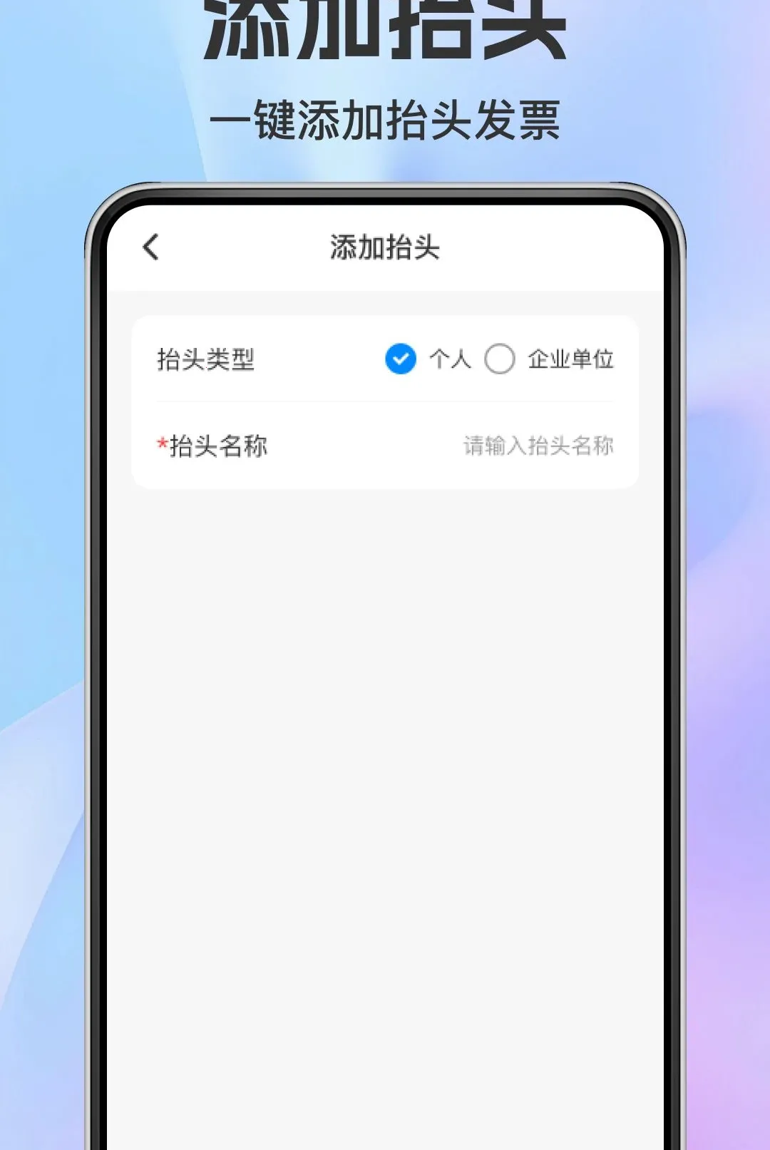 ���ӷ�Ʊ�������������ֻ���v1.0.0 �ٷ������ͼ