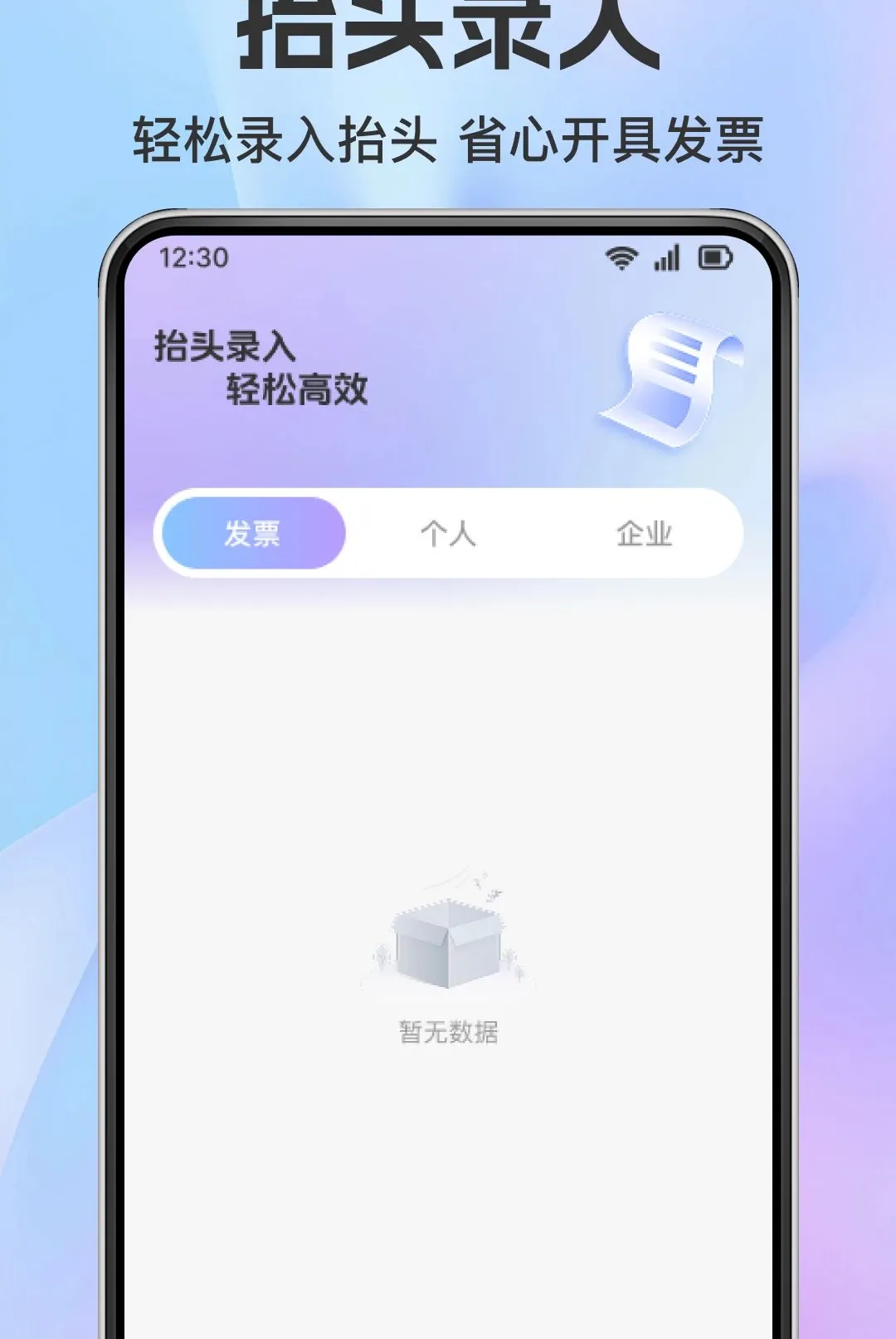 ���ӷ�Ʊ�������������ֻ���v1.0.0 �ٷ������ͼ