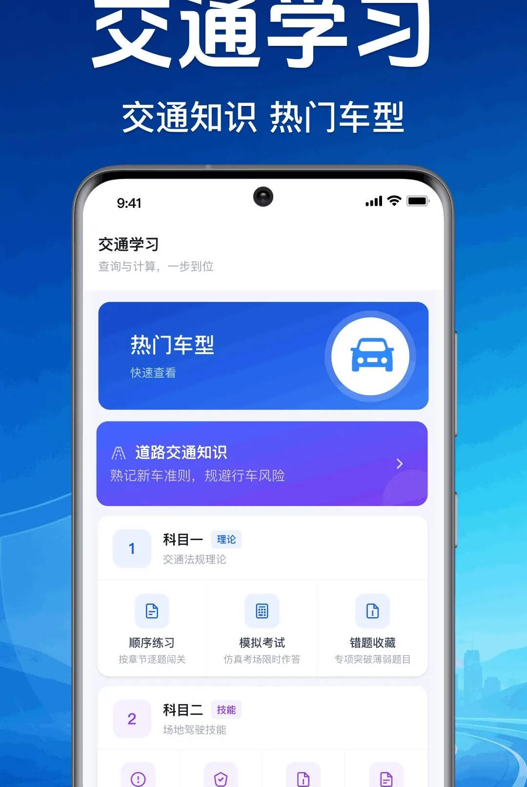 ����˳�����ͨ(��������ƽ̨)v1.0.1.1001 ��׿���ͼ