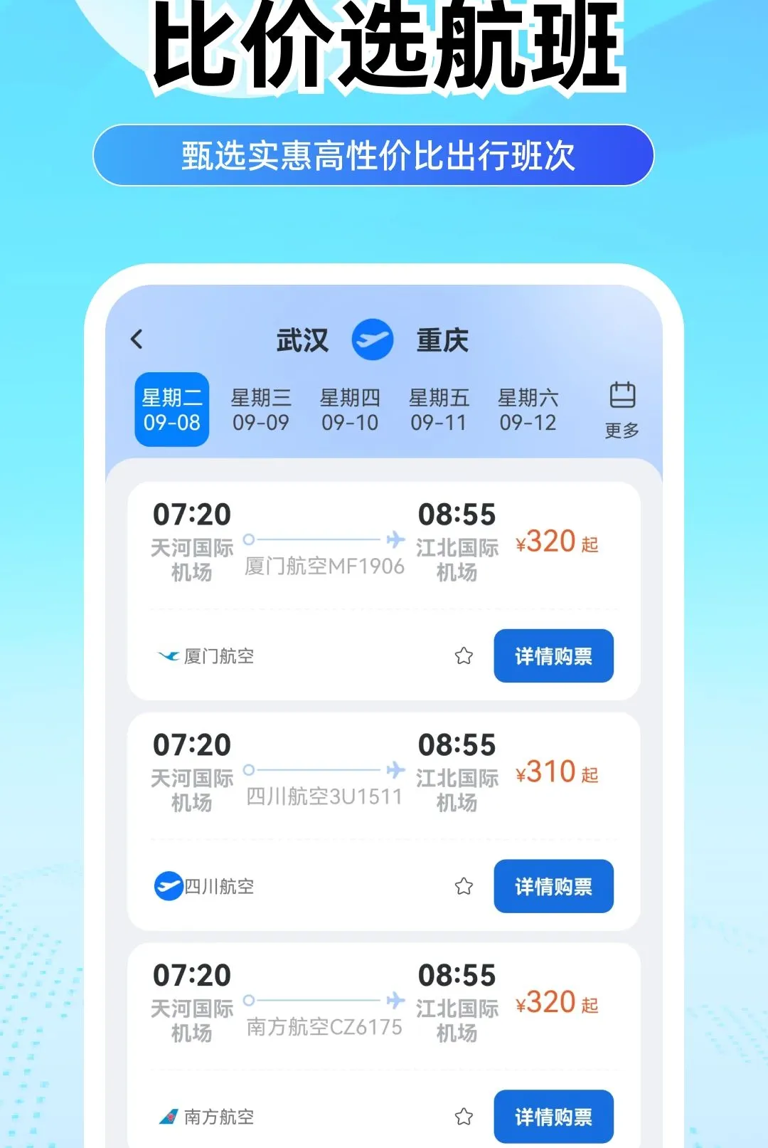 ���û�Ʊ����(���и���Ӧ��)v1.0.0 �ٷ������ͼ