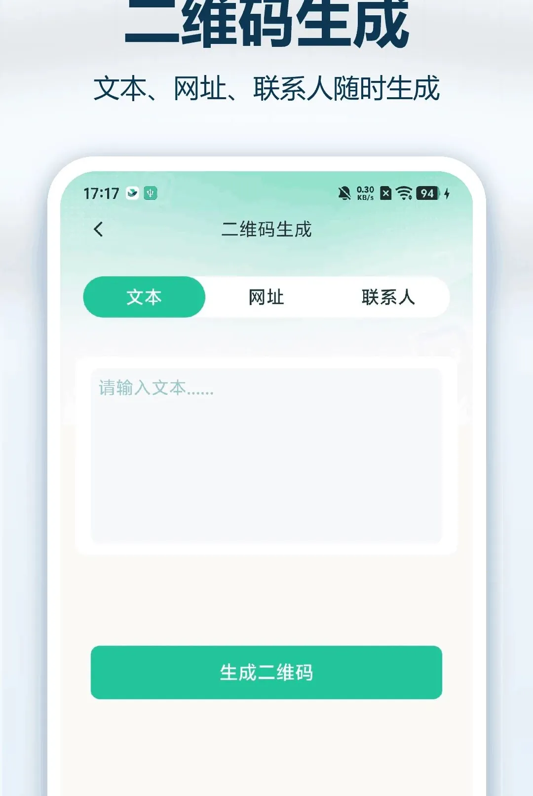 ֧��ά��ɨ�뱦(ɨ����񹤾�)v1.0.0 ��Ѱ��ͼ