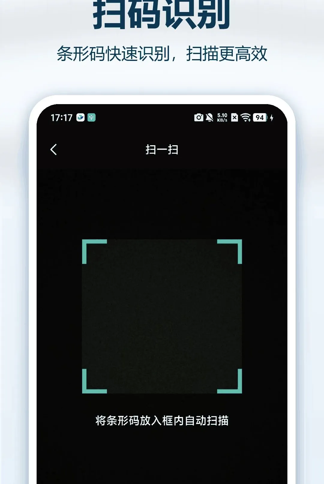 ֧��ά��ɨ�뱦(ɨ����񹤾�)v1.0.0 ��Ѱ��ͼ