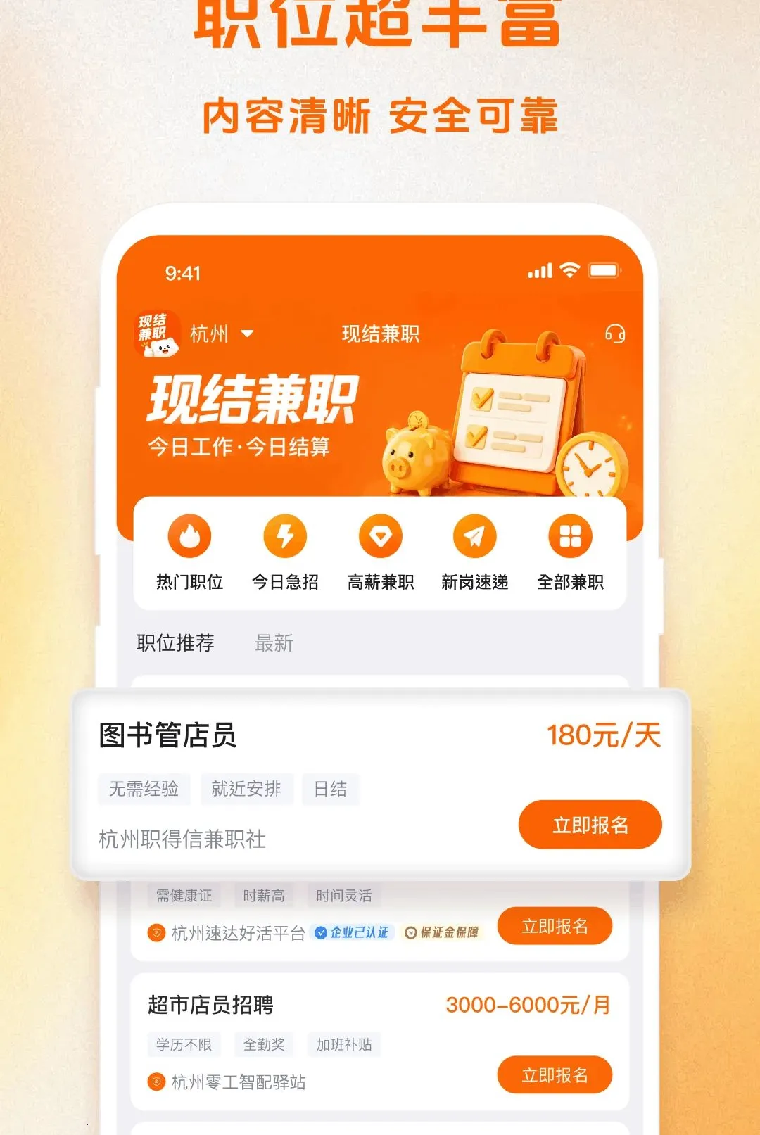 �ֽ��ְ����(��ʱ����ҵƽ̨)v1.5.3 �ٷ������ͼ
