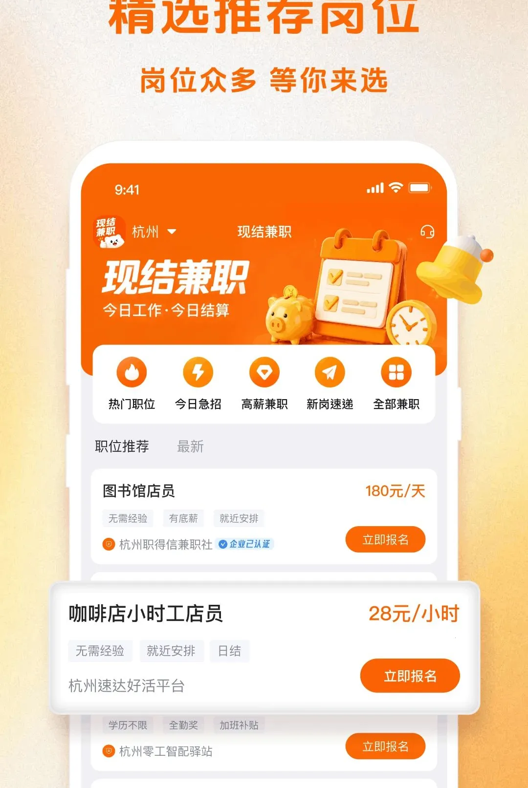 �ֽ��ְ����(��ʱ����ҵƽ̨)v1.5.3 �ٷ������ͼ