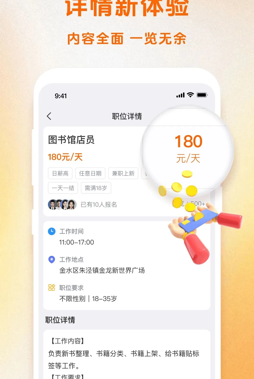 �ֽ��ְ����(��ʱ����ҵƽ̨)v1.5.3 �ٷ������ͼ