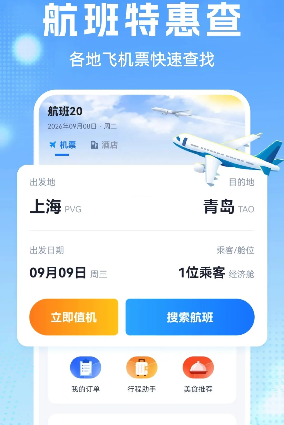 �����Ʊ��������ֻ���v1.0.1 ��Ѱ��ͼ