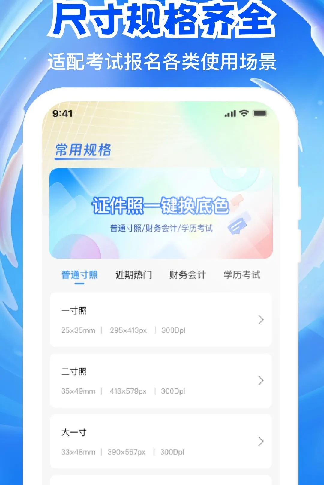 ����֤���浵APP(֤���մ���ƽ̨)v1.0.1 �ٷ������ͼ