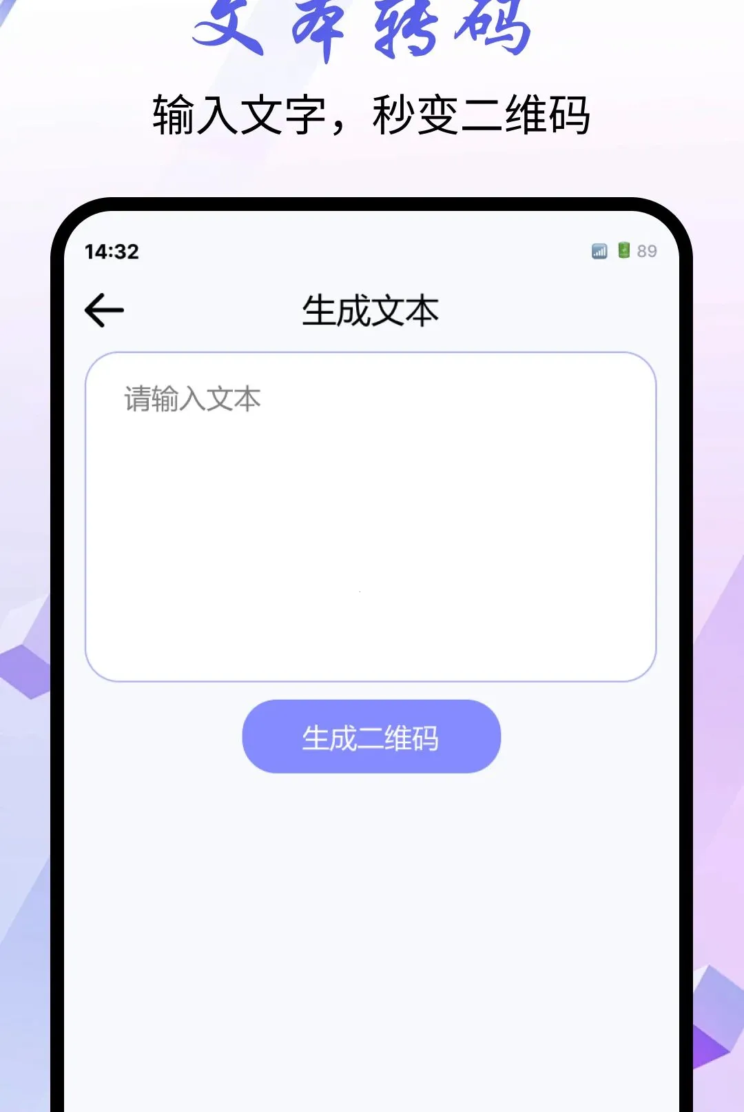 ΢��ɨһɨ����(�����ά��ʶ��)v1.0.0 ��Ѱ��ͼ