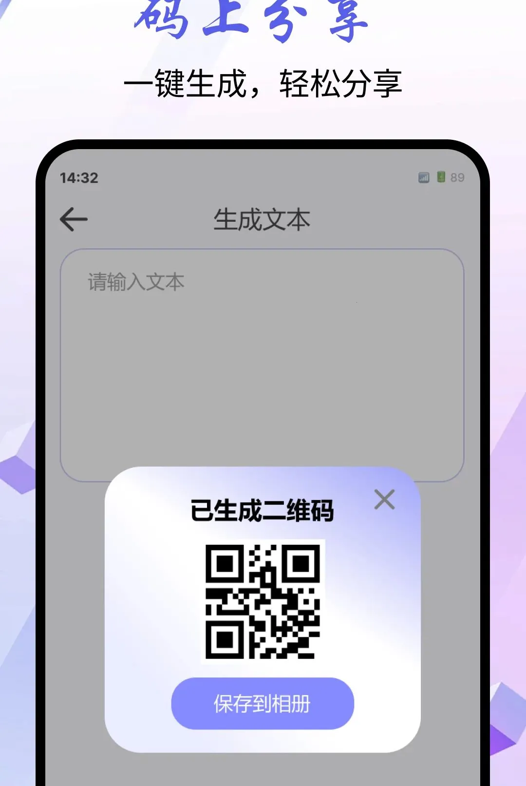΢��ɨһɨ����(�����ά��ʶ��)v1.0.0 ��Ѱ��ͼ